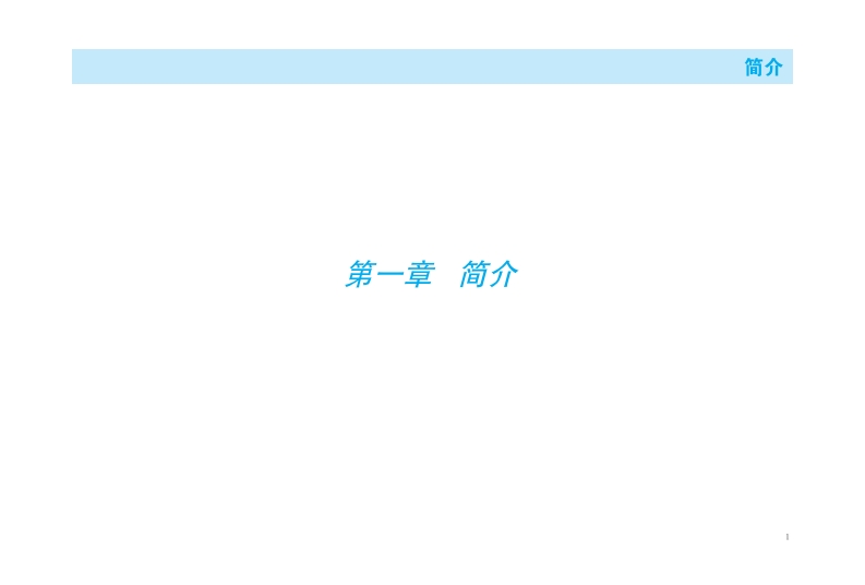 2011-2014款奇瑞E5使用说明书下载10