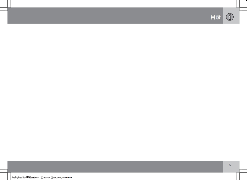 2015-2017款沃尔沃XC60车主手册用户手册下载5