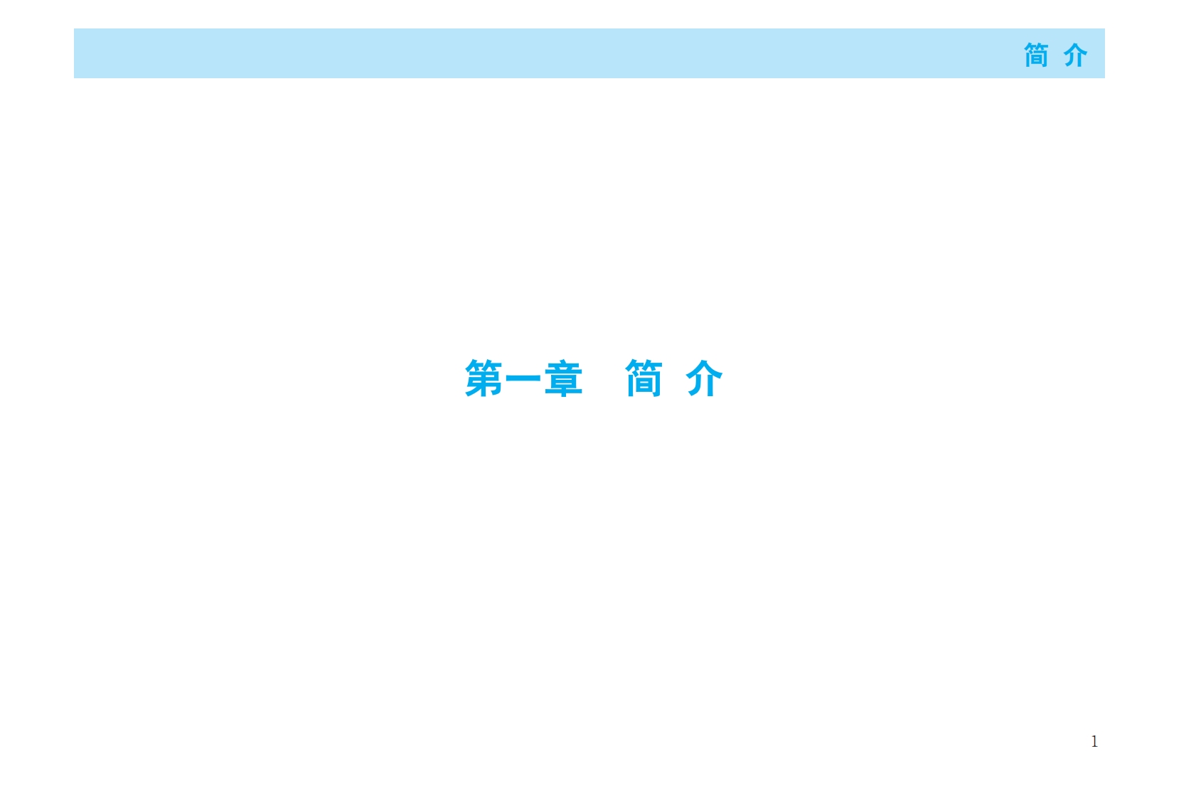 2012款奇瑞QQ产品使用说明书下载pdf9